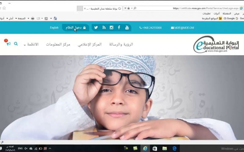 البوابة التعليمية نتائج الطلاب 2024 سلطنة عمان home.moe.gov.om حساب النسبة المئوية للدرجات