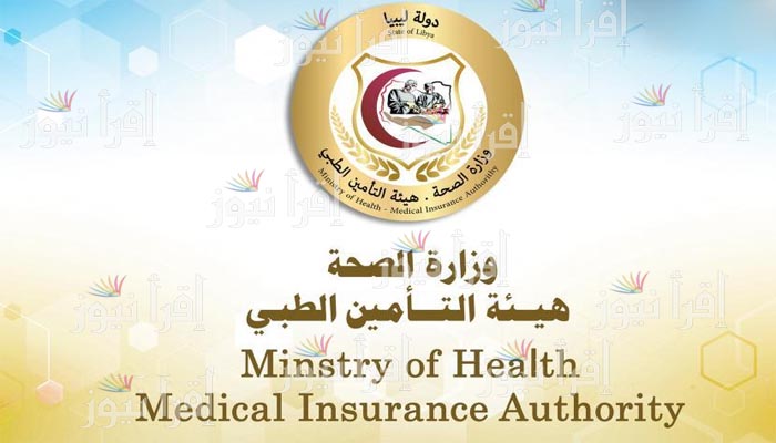 خطوات التسجيل في منظومة التأمين الصحي للمتقاعدين 2022 ليبيا عبر phif.gov.ly