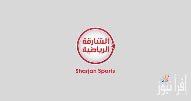 تردد قناة الشارقة الرياضية الناقلة لمباراة ليفربول وكريستال بالاس الودية تردد Sharjah Sport