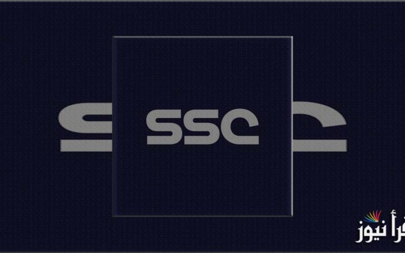 HERE الآن تردد قنوات SSC سبورت الرياضية السعودية علي بدر سات والنايل سات الناقلة دوري روشن السعودي
