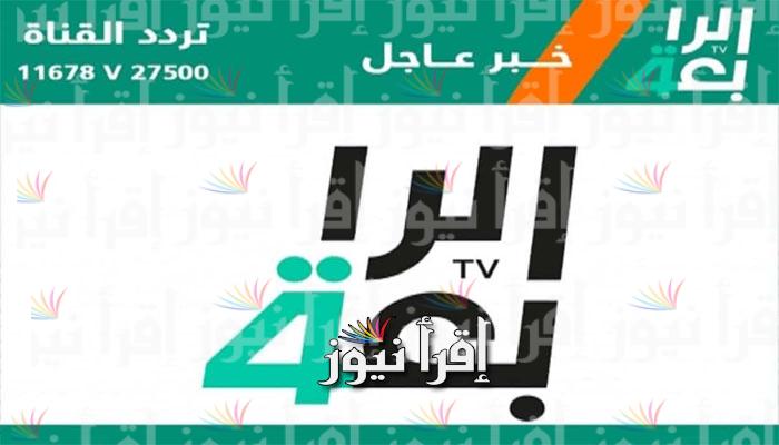 تردد قناة الرابعة العراقية الرياضية 2022-2023 ALRabiaa Sport علي نايل سات وعرب سات