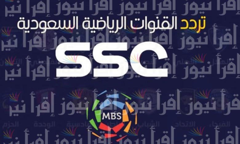 استقبل تردد قناة الرياضية السعودية scc sport الجديد 2022 على جميع الاقمار الصناعية