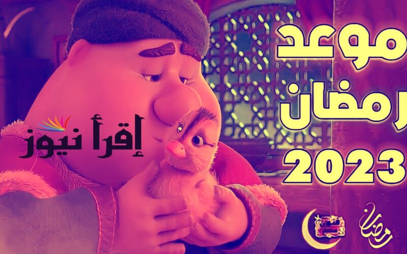 موعد شهر رمضان 2023-1444 في مصر والسعودية