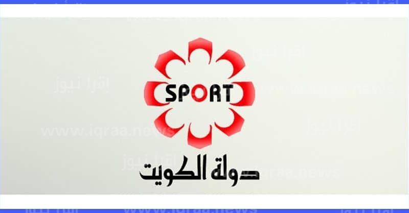 تردد قناة الكويت الرياضية 2023 KTV Sports لعرض مباراة برشلونة ويوفنتوس