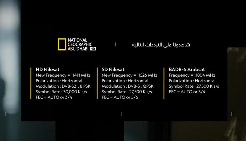 الآن تردد قناة ناشيونال جيوغرافيك National Geographic وأبرز البرامج