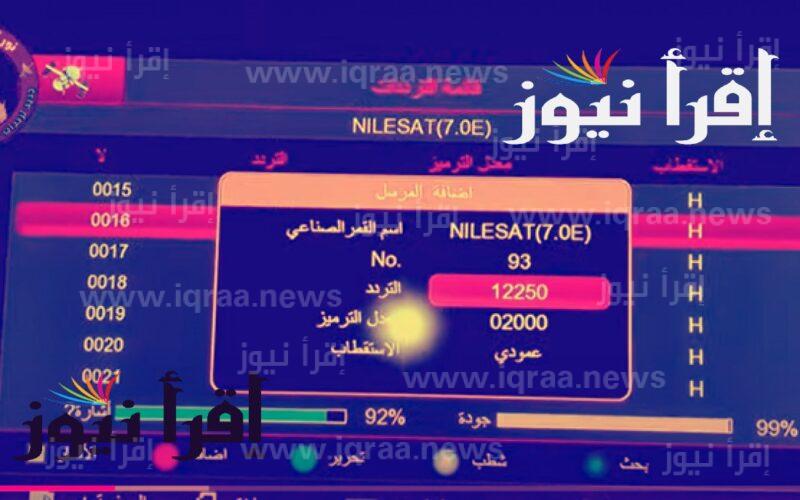تردد قناة أبو ظبي الرياضية HD عربسات ونايل سات 2023 AD Sports مباراة ميلان وانتر ميلان تويتر اليوم