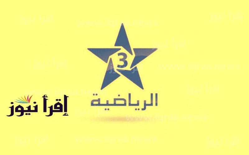 تردد قناة المغربية الرياضية TNT علي النايل سات الناقلة لمباريات المنتخب المغربي