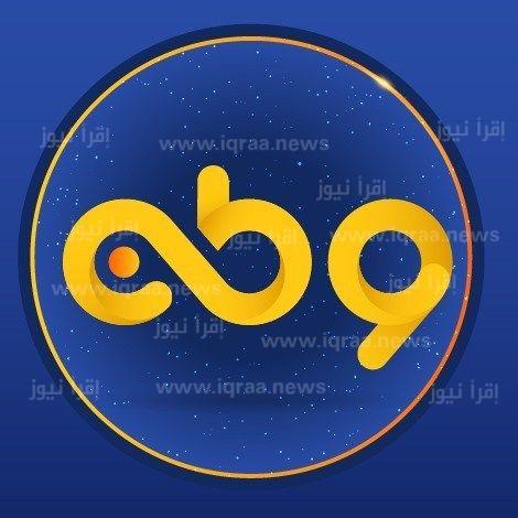 تردد قناة وطن الجديد 2022 Watan على النايل سات