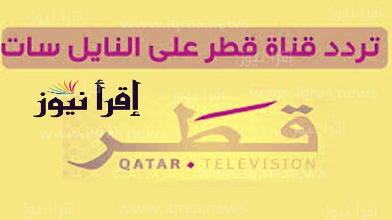 تردد قناة قطر الرياضية الفضائية 2022 ” Alkass Tv ” الناقلة لمونديال كأس العالم