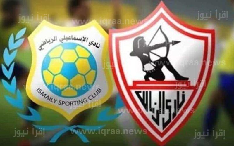 ثلاثية الفارس الأبيض.. نتيجة مباراة الزمالك والإسماعيلي (3-1) اليوم الخميس بالدوري المصري الممتاز