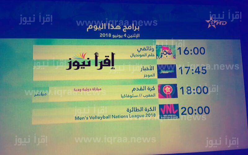 تردد قناة المغربية الرياضية hd نايل سات 2022 TNT مباراة المغرب واسبانيا اليوم في كأس العالم
