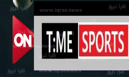 اضبط .. تردد قناة أون تايم سبورت 1، 2، 3 On Time Sports الجديد 2023 الناقلة لمباريات الدوري المصري