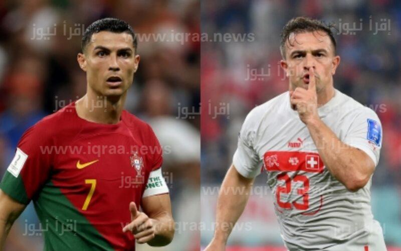 البرتغال يواجه المغرب.. نتيجة مباراة البرتغال وسويسرا اليوم 6 ديسمبر 2022 في كأس العالم قطر