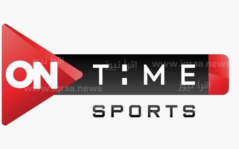 تردد قناة اون تايم سبورت ON Time Sports HD الجديد 2023 علي النايل سات وعرب سات أهم مباريات الدوري المصري