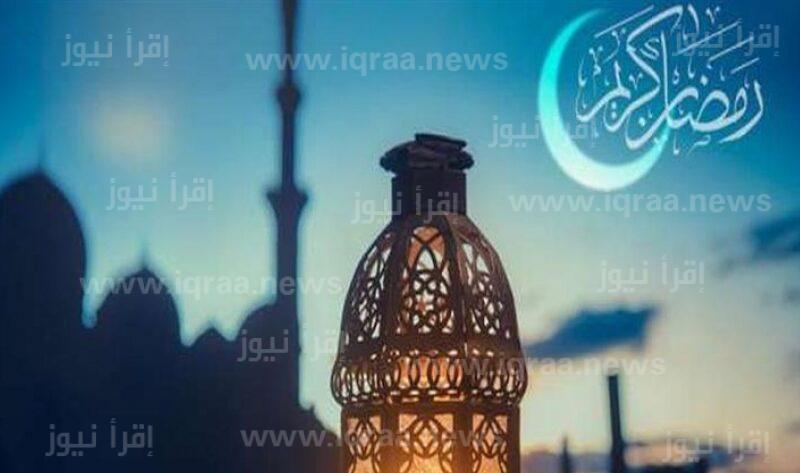 ” فاضل كام يوم ؟ ” موعد شهر رمضان 1444 – 2023 ودعاء استقباله