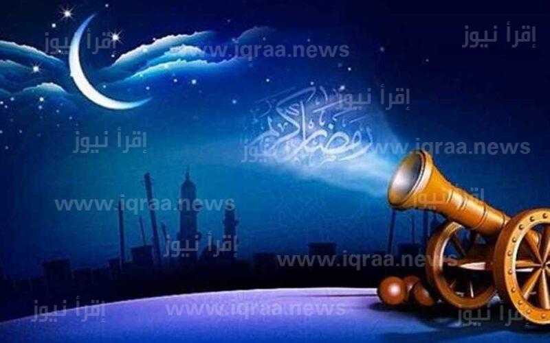 أدعية استقبال شهر رمضان 1444 – 2023 مكتوبة ومستجابة ” العشر الاوائل ” دعاء اول يوم رمضان
