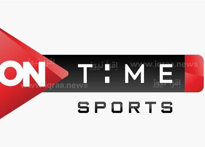 on time sport طرق ضبط تردد قناة أون تايم سبورت الأرضية لمتابعة مباريات دوري أبطال أفريقيا 2023