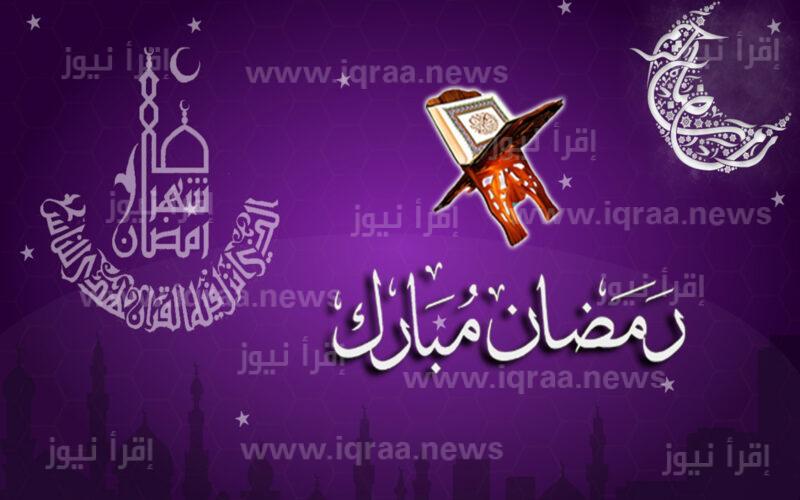موعد آذان المغرب .. إمساكية شهر رمضان 2023 في مصر والصلوات الخمس
