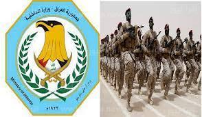 برتبة جندي| أسماء المقبولين في حرس الحدود 2023 العراق عبر موقع وزارة الداخلية