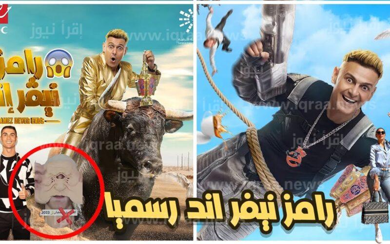 ضحية رامز نيفر إند الحلقة الأولى ضيف رامز جلال ح1 في رمضان 2023 علي تردد قناة MBC Masr