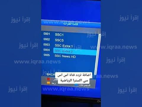 تردد قناة SSC SPORT 1 HD السعودية الرياضية 2023 الناقلة لمباريات نصف نهائي كأس ملك إسبانيا