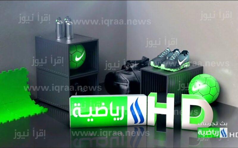تردد قناة العراقية الرياضية 2023 الجديد Al Iraqiya Sports لعبة العراق وروسيا الودية اليوم