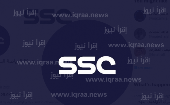 تردد قناة SSC اس اس سي الرياضية المفتوحة 2023 الناقلة لمباريات الدوري السعودي بالمجان