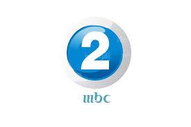 تحديث تردد قناة Mbc2 الجديد على نايل سات 2023