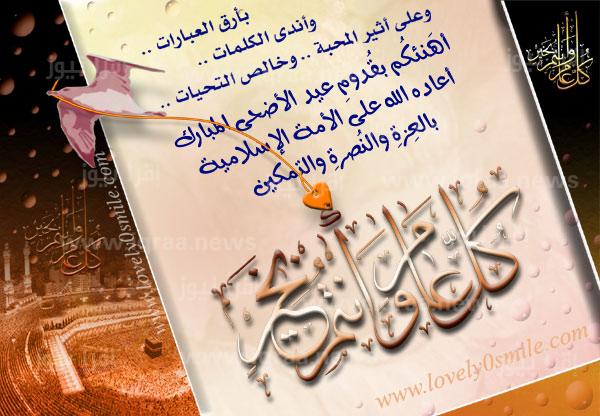 ما هو موعد وقفة عرفات 1444-2023 وأول ايام عيد الاضحي المبارك في كل الدول العربية